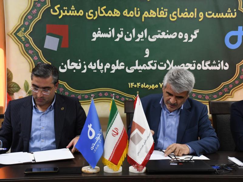 بازدید دکتر صادقی، مدیرعامل محترم گروه صنعتی ایران‌ترانسفو و دکتر نصیری قیداری، رئیس محترم دانشگاه تحصیلات تکمیلی علوم پایه زنجان از پارک علم و فناوری 