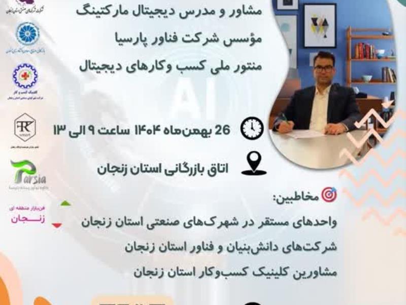 کاربرد ابزارهای هوش مصنوعی در صنعت