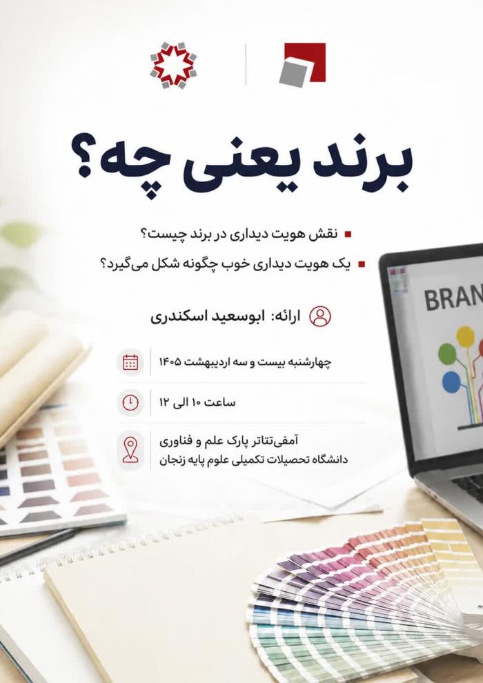 برند یعنی چی؟
