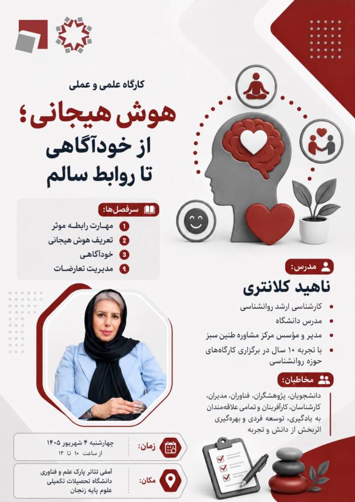 چگونه روابط سالم‌تری بسازیم؟ 