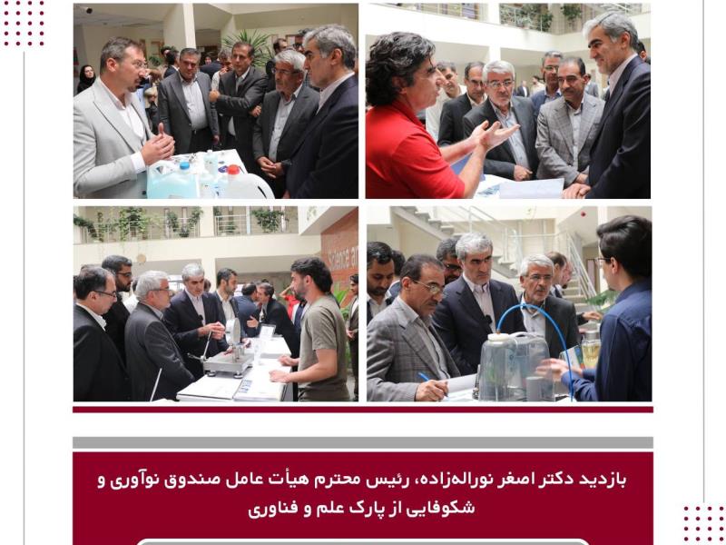 بازدید رئیس هیأت عامل صندوق نوآوری و شکوفایی و دبیر کمیته اقتصاد دیجیتال و هوش مصنوعی از پارک علم و فناوری دانشگاه تحصیلات تکمیلی علوم پایه زنجان
